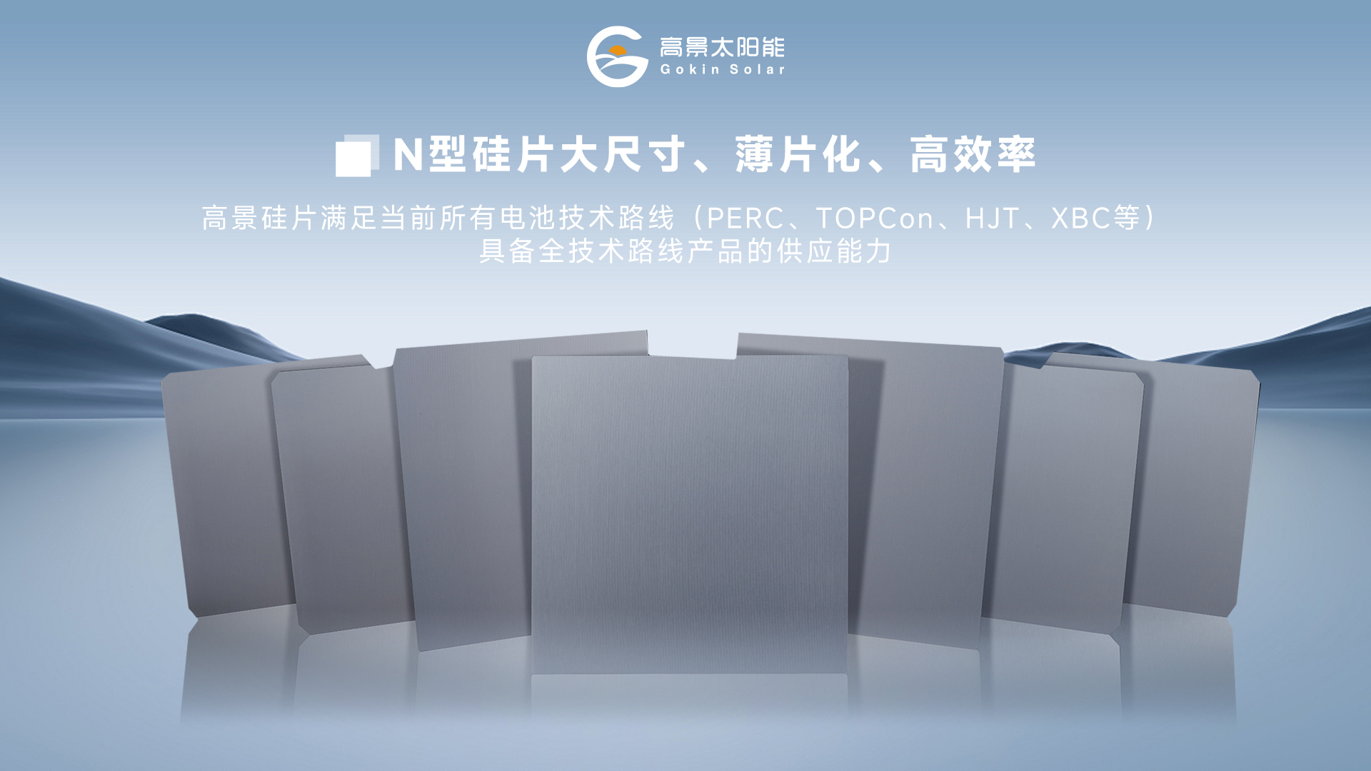 硅片集.jpg